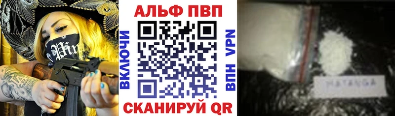 Альфа ПВП VHQ Петровск-Забайкальский