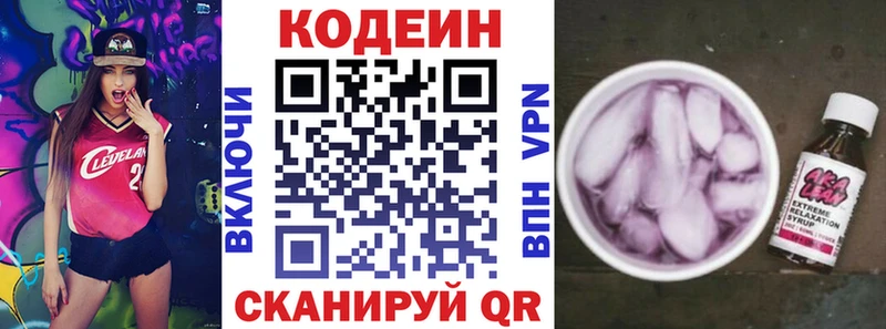 Codein напиток Lean (лин)  shop состав  Петровск-Забайкальский  купить наркотик 