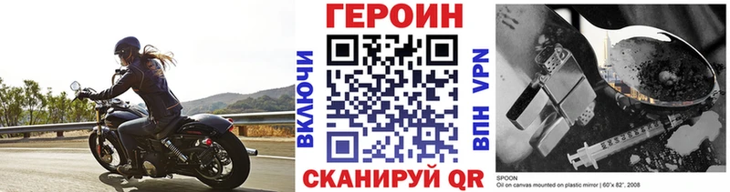 ГЕРОИН белый цены Петровск-Забайкальский