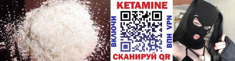 КЕТАМИН ketamine ссылка на мегу ССЫЛКА Петровск-Забайкальский