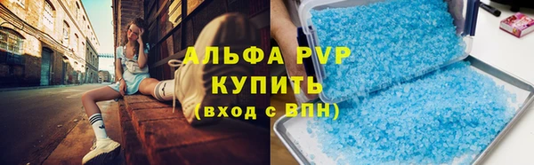 альфа пвп Осинники