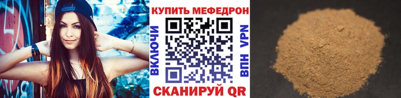 Меф мука  Петровск-Забайкальский 